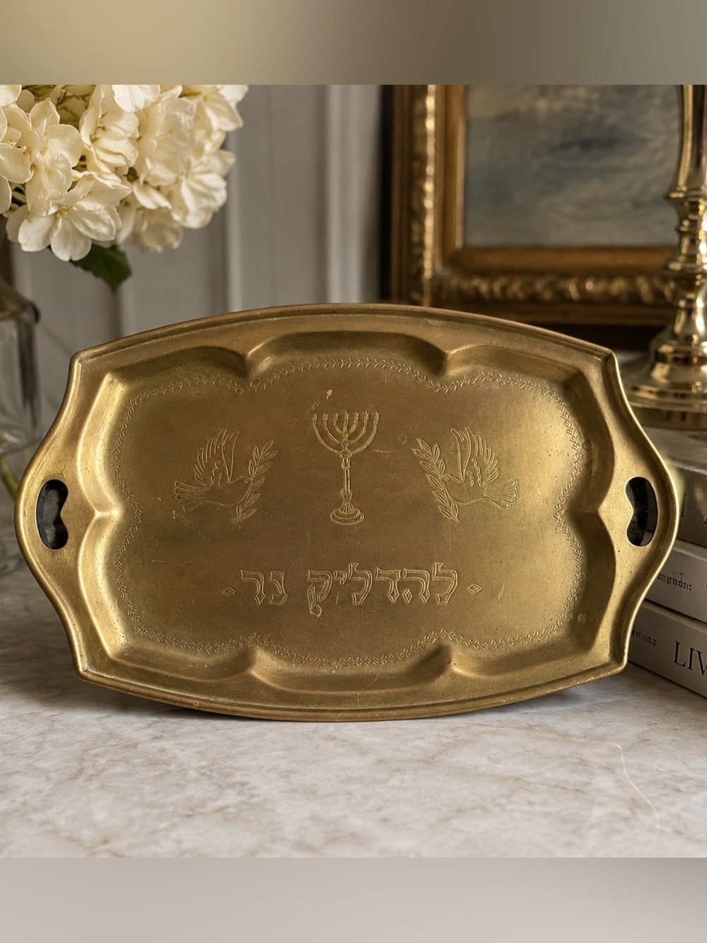 Vintage Engraved Brass Judaica Tray with Hebrew Script | 12.25”